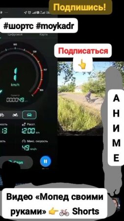 Велосипед с бензиновым двигателем... #shorts 🚲👈 Аниме (Перезалив с YouTube!) автор MOYKADR