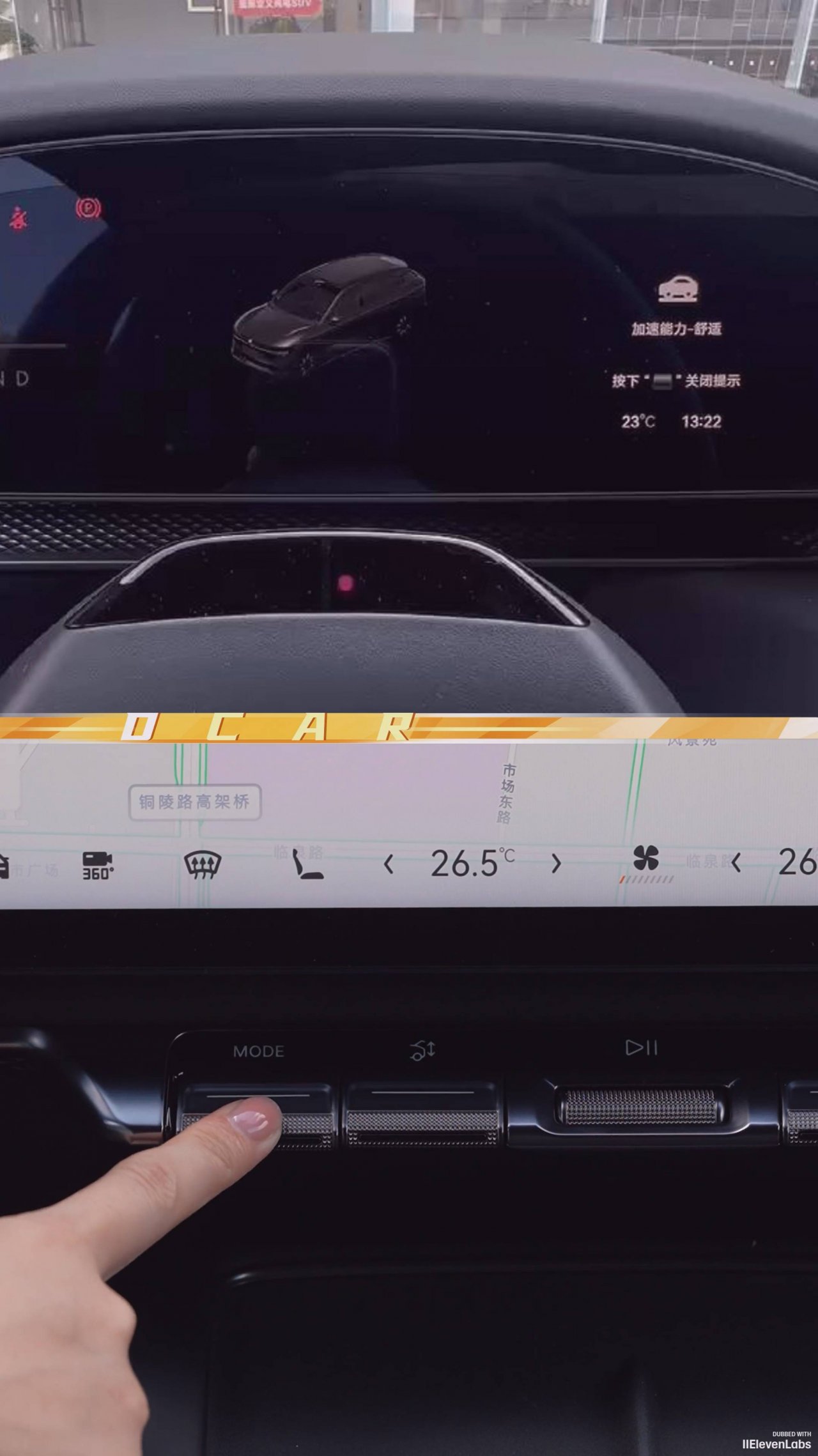 Zeekr 7X - Выбор и настройка режимов движения