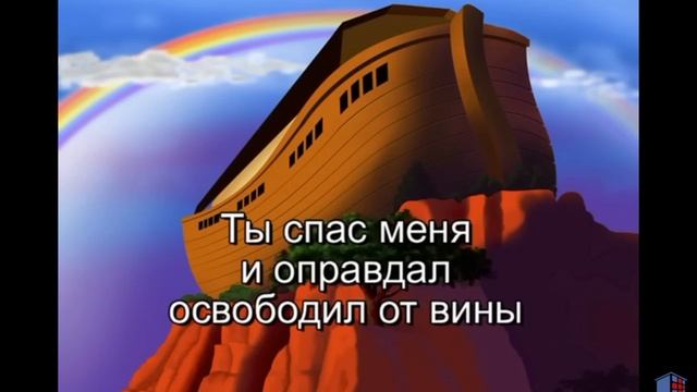 Ты спас меня и оправдал.mp4 смотреть онлайн