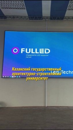 Новый реализованный проект от LED Technology