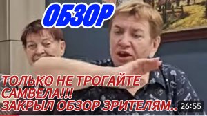 САМВЕЛ АДАМЯН, СТРАШНЫЙ СОН НАДЮХИ, ПОЗОР В СЕЛЕ, МАМКА НЕ ПРИ ДЕЛАХ..