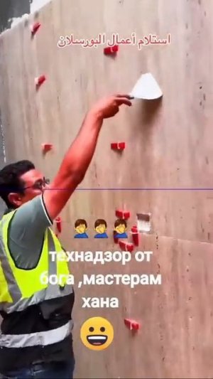 Как выглядит технадзор, проверка до мелочей.