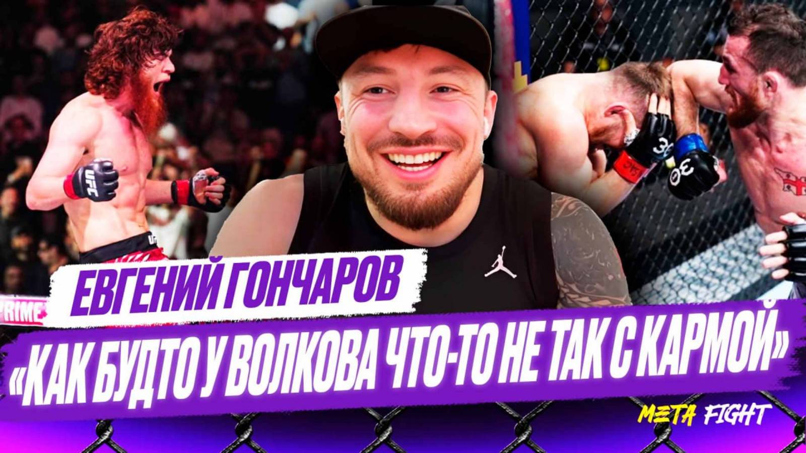 У меня в приоритете – UFC / Шара Буллет ЗАКРОЕТ поражение / Не вижу у Яна ОРУЖИЯ против Двалишвили