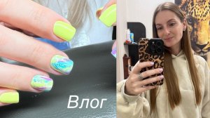 Влог/ заблокировала клиентку, а она пришла⁉️🤪/ желтые маникюры💛