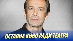 Владимир Машков оставил кино ради театра 🔥 Новости Шоу-Бизнеса