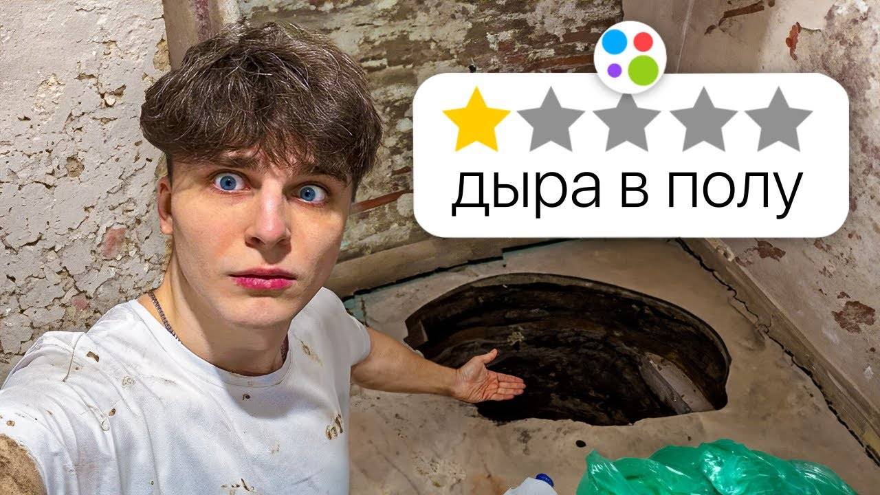 Я СНЯЛ ХУДШИЕ КВАРТИРЫ НА АВИТО (часть 2) смотреть онлайн