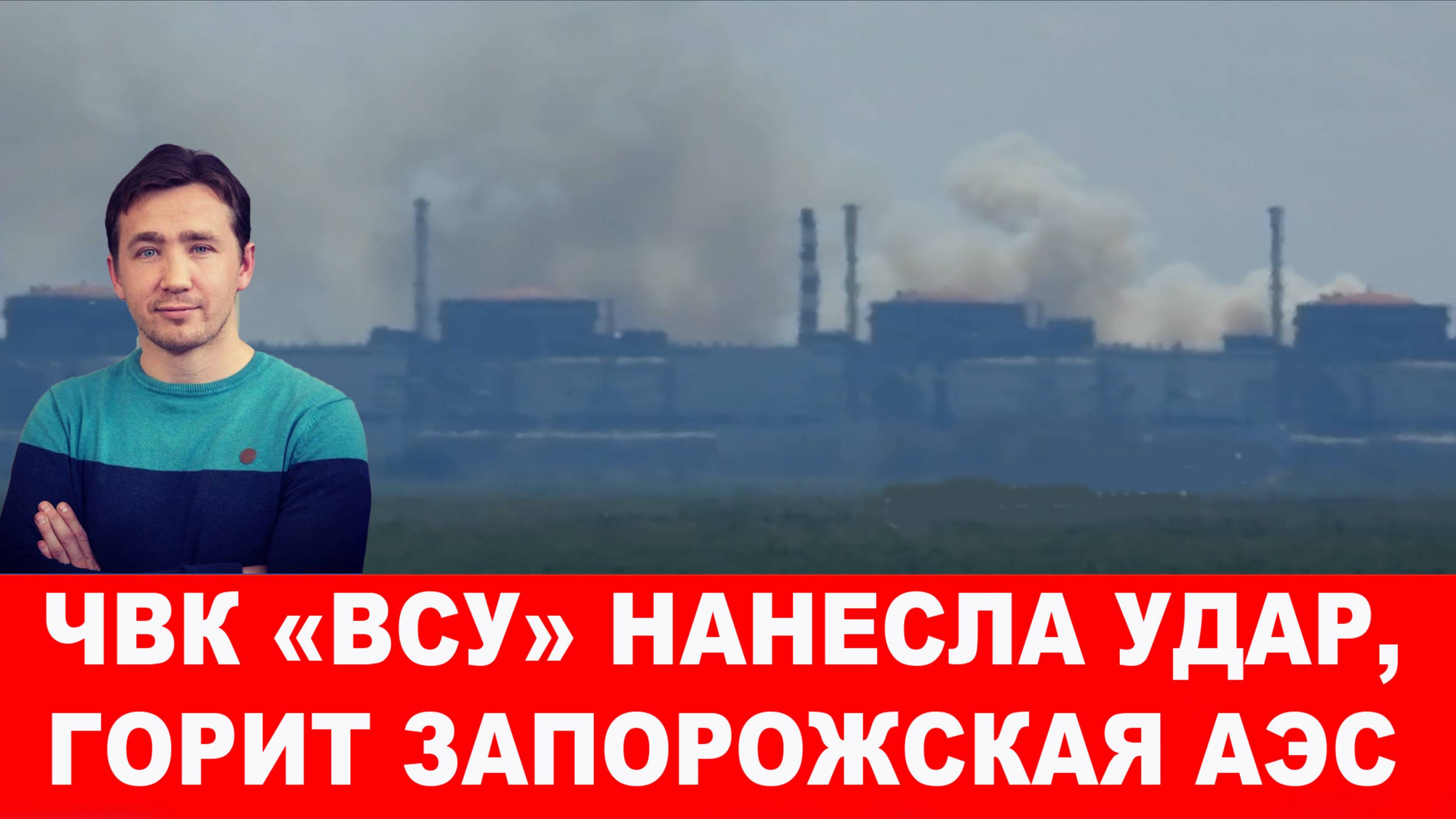 СВОДКИ ДМИТРИЙ ВАСИЛЕЦ / УДАР ВКС РФ ЭТОЙ НОЧЬЮ ПРЕВЫСИЛ ВСЕ ОЖИДАНИЯ. Новости