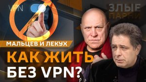 Злые парни. Запрет VPN, эволюция детективного жанра, большой футбол в России