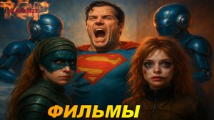НОВЫЕ ФИЛЬМЫ 2025-24 КОТОРЫЕ УЖЕ ВЫШЛИ. ТОП 5! ТРЕЙЛЕРЫ. ЛУЧШИЕ НОВИНКИ КИНО. ОБЗОР