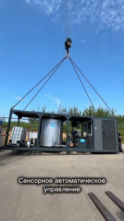 🚛 Получили новую эмульсионную установку для АБЗ!
