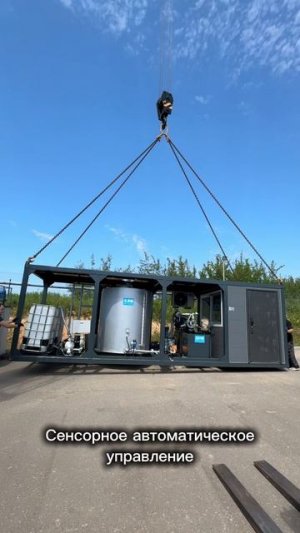 🚛 Получили новую эмульсионную установку для АБЗ!