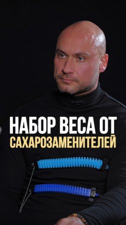 От них ты толстеешь.