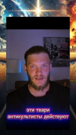 Как когда-то жёлтой звездой нацисты помечали евреев, так сейчас антикультисты клеймят инакомыслящих