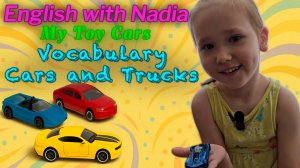 My Toy Cars - Vocabulary Cars and Trucks/Мои машинки - Лексика "Машины и грузовики"