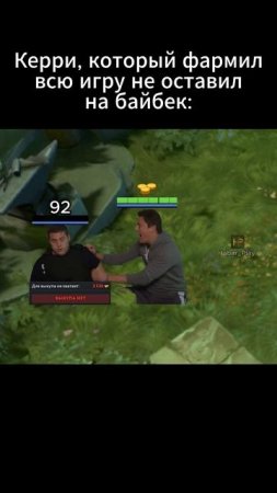 Скажите мне что я сплю #дота #дотка #dota #habar_play #games #мем #dota2 #дота2 #мемы #игры #игра