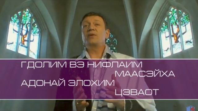 Велеки и чудны дела Твои.mp4 смотреть онлайн