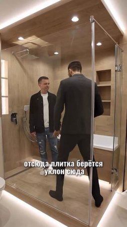 СЕКРЕТ ИДЕАЛЬНОЙ ВАННОЙ #делаемремонт #дизайнинтерьера #лайфхакиремонта #ванная #душевая #ремонт