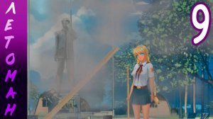 Летоман (Лена-мод) (мод БЛ) #9 Не хорошо получилось