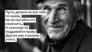 Андрей Дементьев — Быть стариками не простая штука