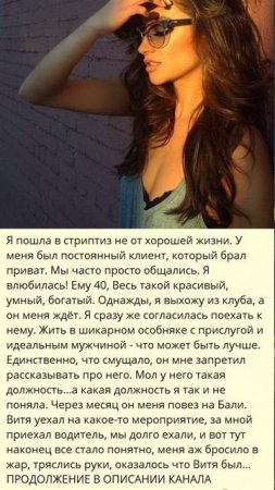 b_Я пошла в стриптиз не от хорошей жизни_g
