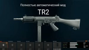 Полностью автоматический мод TR2