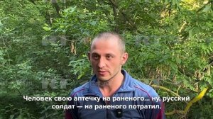 Вэсэушник решил воевать за Россию после того, как его с сослуживцем спасли военные ВС РФ от обст...