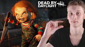 КУКЛА ЧАКИ ОХОТИТСЯ НА ЛЮДЕЙ В DEAD BY DAYLIGHT | ДБД КАТКА ПРОТИВ МАЛЫША