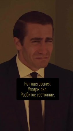 Идея из фильма «Разрушение» 🎥