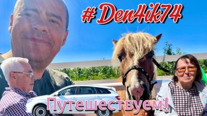 Открываем Родные места: Путешествие в Григорьевку, Пони Кафе, Клеопино и Воздвиженку!