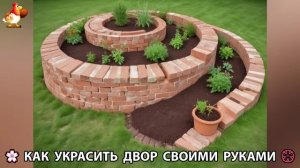 Как украсить двор дома фото идеи (722) 🏡 для дачи и сада своими руками 🌷🪻🌺💮