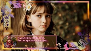 Я вижу грусть в твоих глазах.