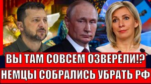 История вас ничем не учит// Немцы с украинцами собрались убрать русских// Путин такого не допустит!