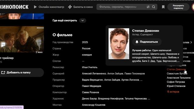 Батя 2. Дед 2025 - Kinopoisk review