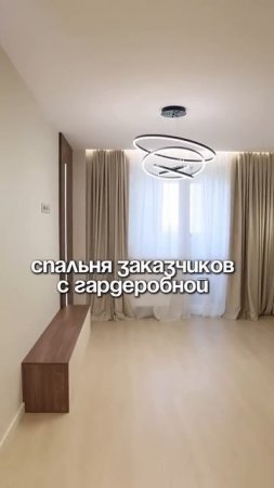 Быстрый обзор квартиры 89 кв.м ЖК ДОМ У ОЗЕРА  #делаемремонт #дизайнинтерьера #лайфхакиремонта