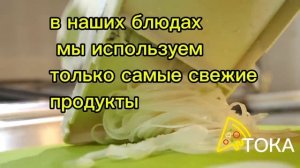 ТокаПицца