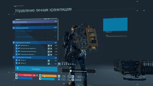 Death Stranding - Прохождение #18