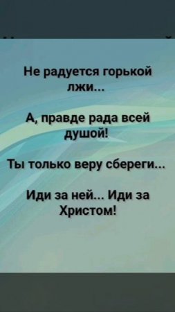 "ЛЮБОВЬ НЕ ПРЕВОЗНОСИТСЯ!" Слова, Музыка: Жанна Варламова