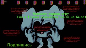 Я вернулся! Играю в хоррор со смешариками!