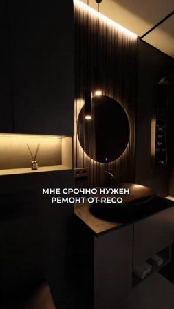 Не гуглите свои симптомы, пишите сразу нам! 8(964) 903-06-96 #делаемремонт #ремонт #интерьер #дизайн