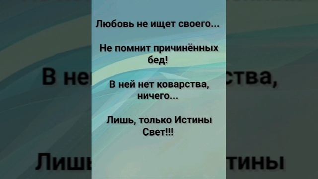 "ЛЮБОВЬ НЕ ПРЕВОЗНОСИТСЯ!" Слова, Музыка:Жанна Варламова