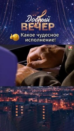 🎶Как красиво звучат голоса! #добрыйвечер #песни #бт #вечернеешоу #музыка #шоу #хиты #песня #хит