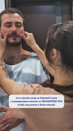Уход для мужа
Масло wb: #313747509 ozon: #1833170870