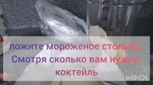 Готовим банановый коктейль🥛☺