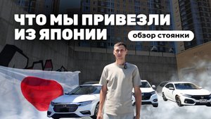 ЧТО СЕГОДНЯ КУПИТЬ В ЯПОНИИ? Обзор стоянки до 2 МЛН!