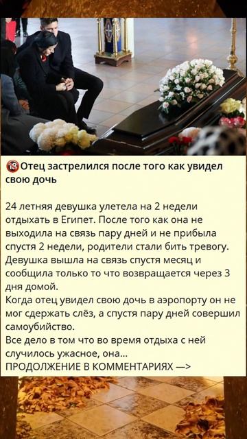 B_745_Отец застрелился после того как увидел свою дочь _z