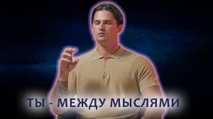 НАСТОЯЩИЙ МОМЕНТ С ДАНИИЛОМ ЗУЕВЫМ