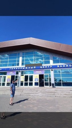 г.Магнитогорск.Динопарк,озеро Банное,Абзаково.
