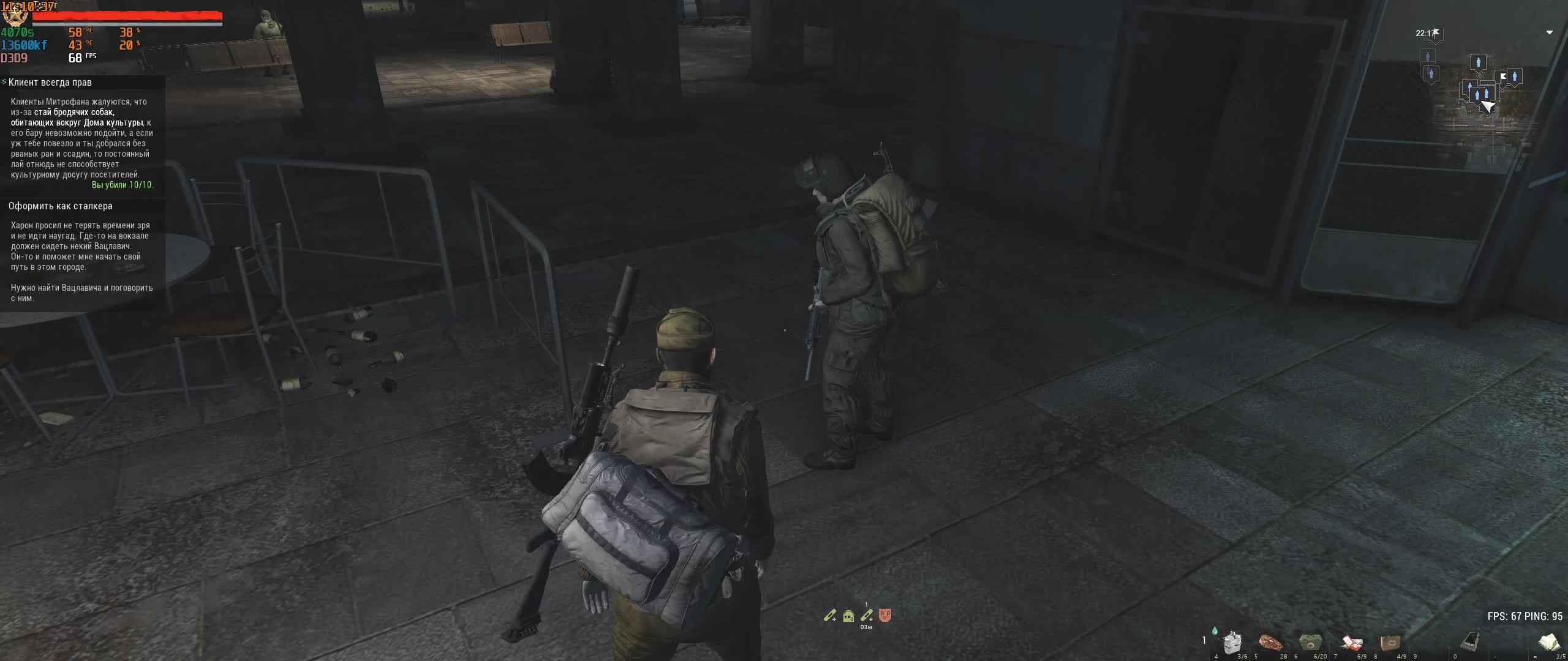 Stay Out (Stalker Online) Летнее обновление (Любеч)