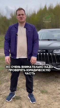 норм или стрём  #clinlicar #automobile #автоподборспб #автоподбормосква