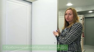 Скрытые двери Коллекция INVISIBLE